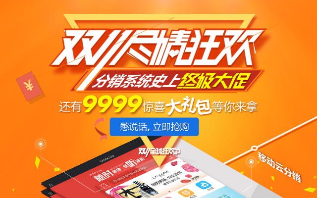 微商城和微店的區(qū)別