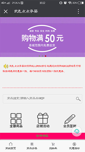 武邑點(diǎn)點(diǎn)孕嬰