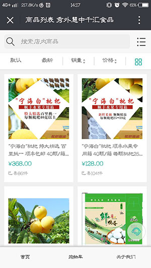 秀外慧中千匯食品