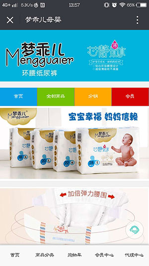 夢(mèng)乖兒母嬰商城