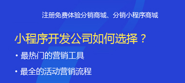 小程序開發(fā)公司如何選擇？