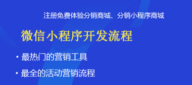 微信小程序開發(fā)流程