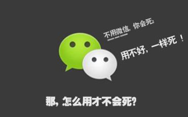 微信營銷公司哪家好？