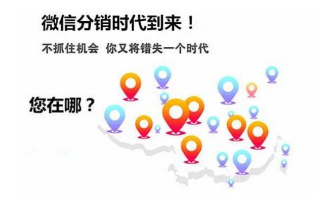 深度解析微信商城三級分銷現(xiàn)狀