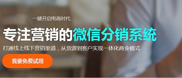 安菲云帶領全面了解微分銷系統(tǒng)