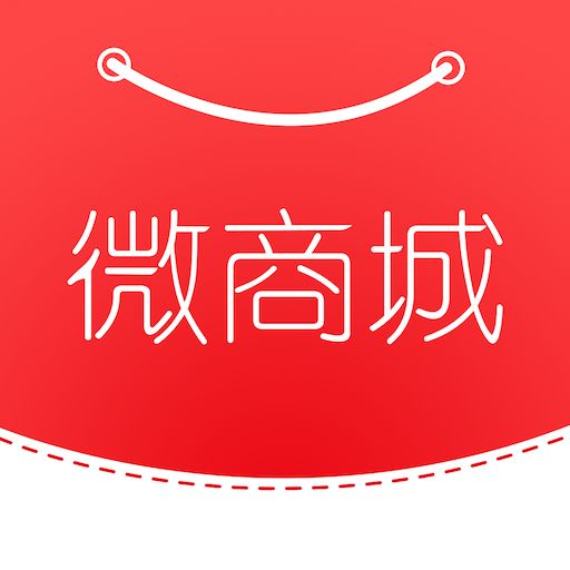 微商城多少錢(qián)?微商城的價(jià)格?