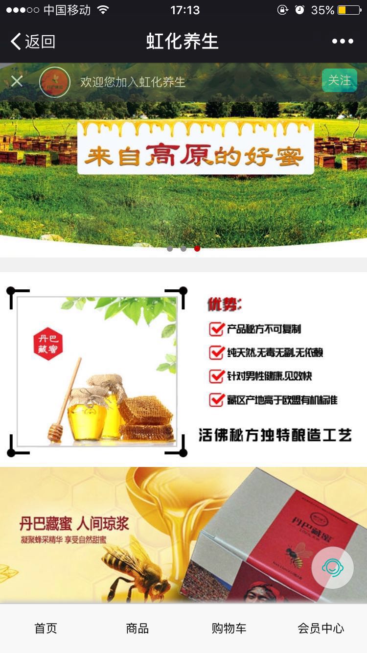 智臣星.智匯養(yǎng)生