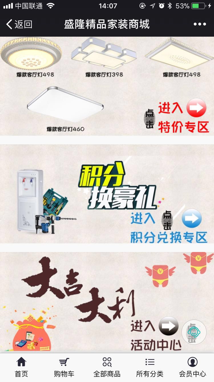 千普照明.公牛.潔具.廚電批發(fā)