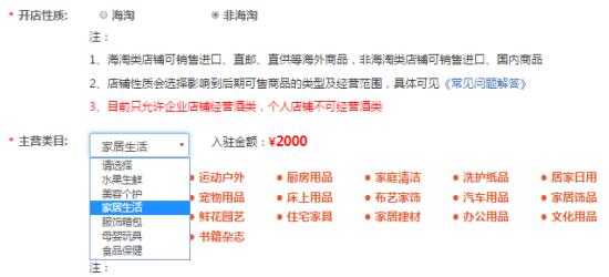 拼多多怎么開店？拼多多入駐流程