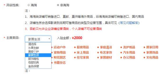 拼多多怎么開店？拼多多入駐流程