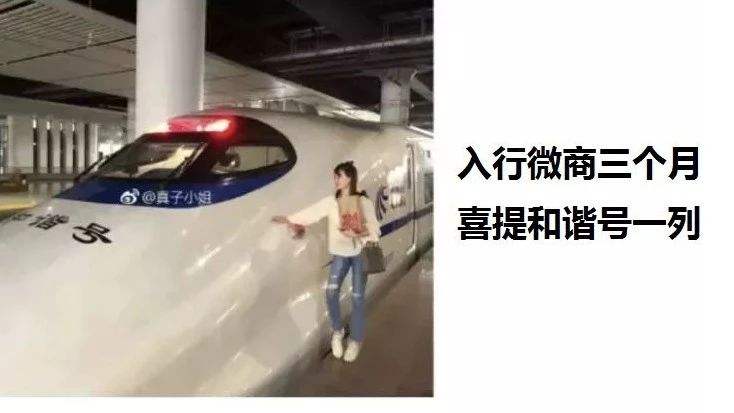 最近流行的恭喜X總做微商喜提和諧號是什么梗