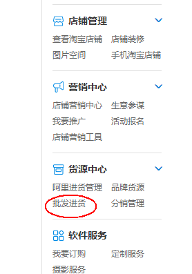 淘寶不囤貨不發(fā)貨怎么開店？