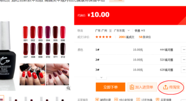 淘寶不囤貨不發(fā)貨怎么開店？