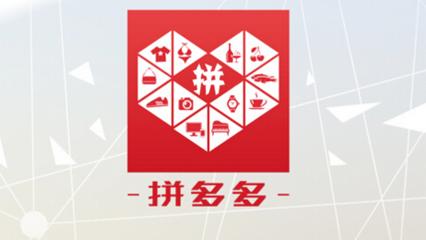 拼多多開(kāi)店商品標(biāo)題怎么寫(xiě)可以提高流量