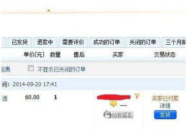 淘寶開店怎么一件代發(fā)貨？