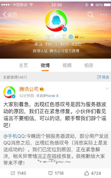 QQ消息發(fā)不出去有嘆號(hào)是怎么回事？