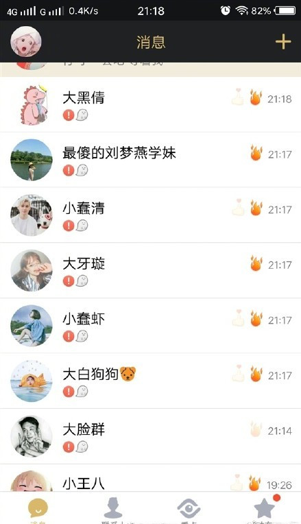 QQ消息發(fā)不出去有嘆號(hào)是怎么回事？