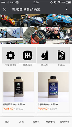 速度金屬盛世商城