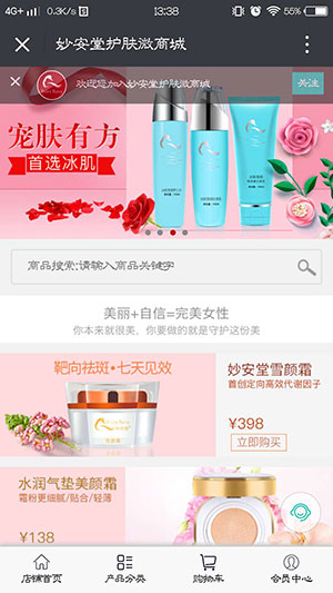 妙安堂官方旗艦店