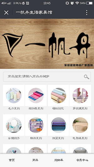 一帆舟生活家具館