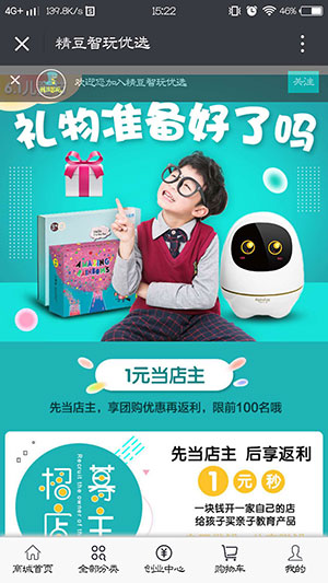 精豆智玩優(yōu)選