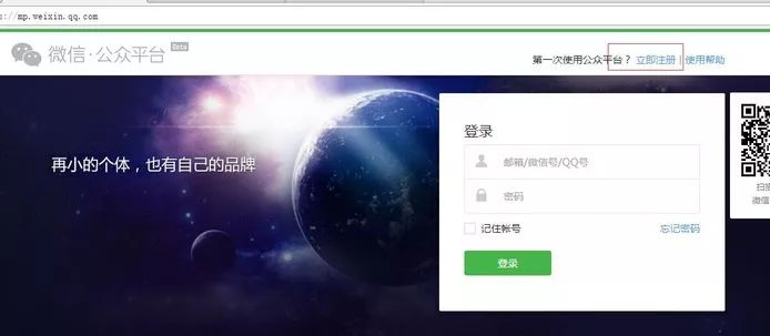 怎么在微信免費開店？