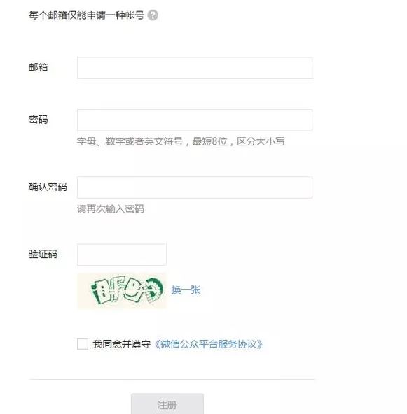 怎么在微信免費開店？