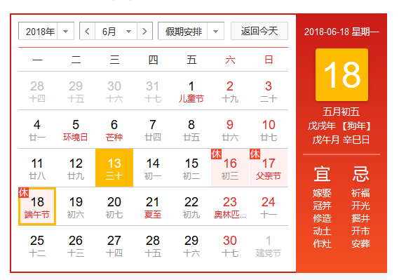 2018端午節(jié)高速免費嗎？2018端午高速免不免費？