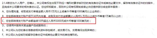 微信不上傳身份證會怎么樣？微信上傳身份證有危險嗎？