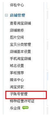 淘寶開(kāi)店如何設(shè)置客服權(quán)限？有什么技巧？