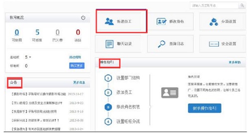 淘寶開(kāi)店如何設(shè)置客服權(quán)限？有什么技巧？