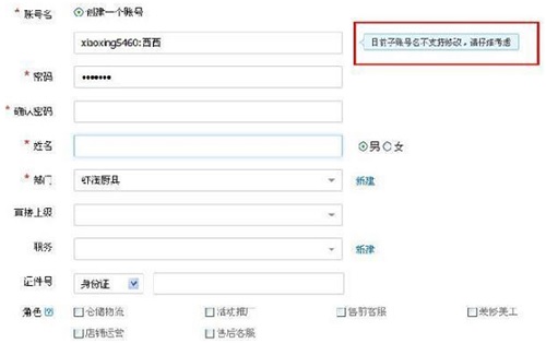 淘寶開(kāi)店如何設(shè)置客服權(quán)限？有什么技巧？