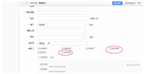 淘寶開(kāi)店如何設(shè)置客服權(quán)限？有什么技巧？