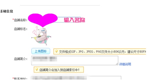 淘寶開(kāi)店怎么修改店鋪名稱與頭像？