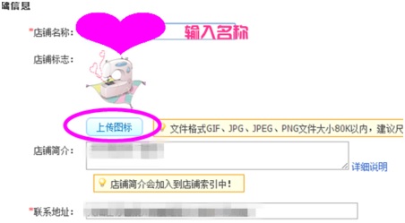 淘寶開(kāi)店怎么修改店鋪名稱與頭像？