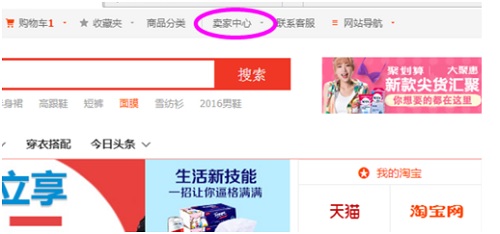 淘寶開(kāi)店怎么修改店鋪名稱與頭像？
