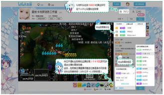 嗶哩嗶哩主播怎么賺錢？一個月能賺多少錢？