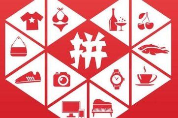 拼多多0元拼團一定要新人嗎？拼團成功每人發(fā)貨嗎？