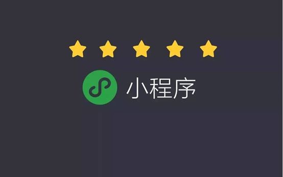 小程序開發(fā)