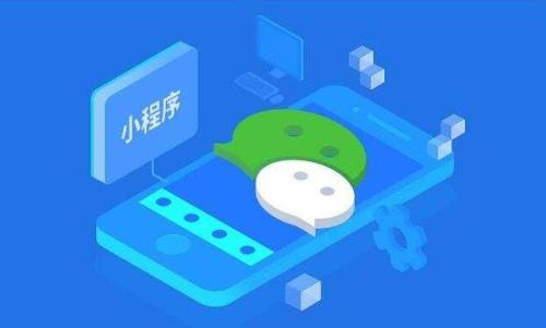 怎么做好小程序?如何裂變呢?