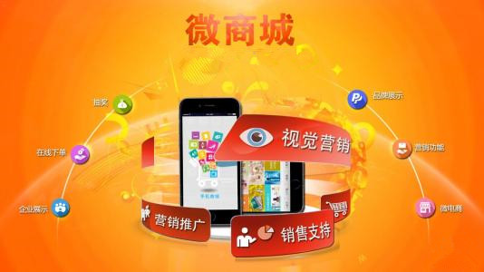 微商城系統(tǒng)