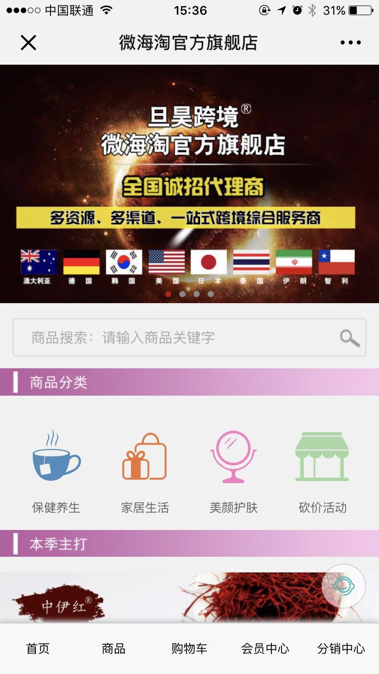 微海淘官方旗艦店