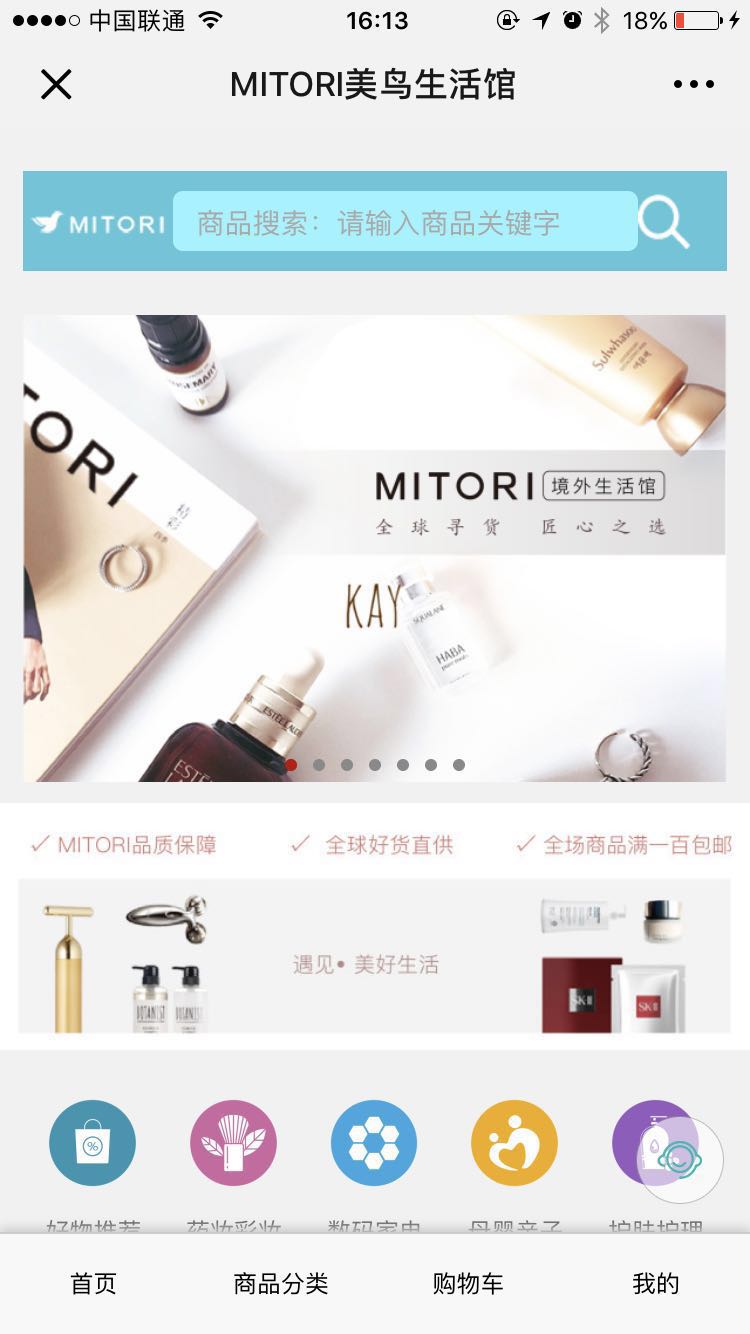 <b>MITORI美鳥生活館</b>