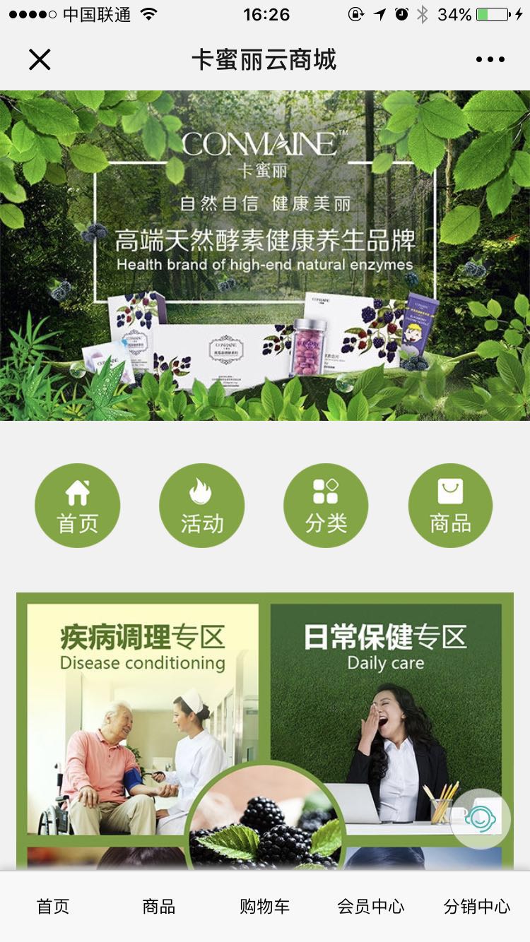 <b>卡蜜麗云商城</b>