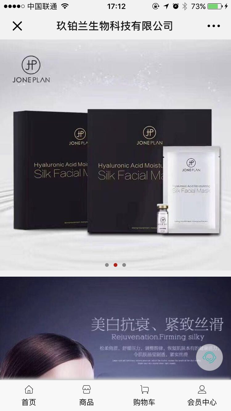 <b>玖鉑蘭生物科技有限公司</b>