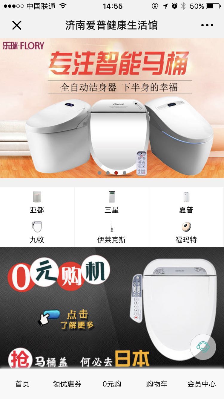 <b>濟(jì)南愛普健康生活館</b>