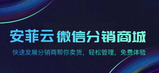 微分銷系統(tǒng)的營(yíng)銷方式都有哪些?