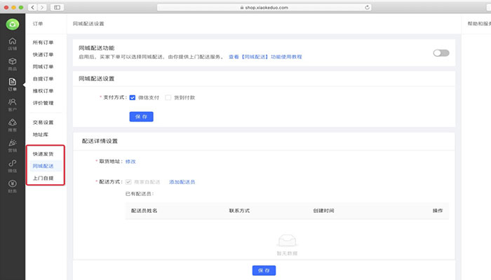 安菲云這三招讓分銷商自動(dòng)裂變賣貨!