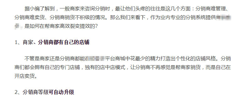 微分銷(xiāo),安菲云,媒體報(bào)道