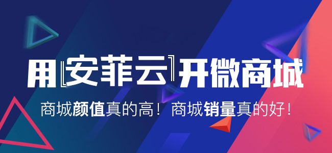 免費(fèi)微信商城系統(tǒng)能用嗎?